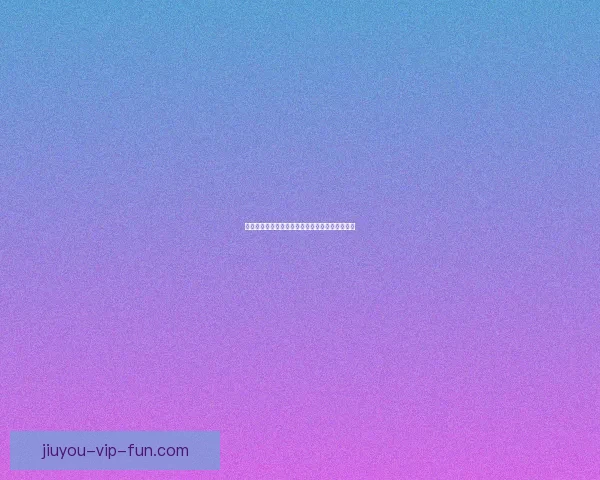 世界杯竞猜赛事数据深度分析与胜负趋势预测指南