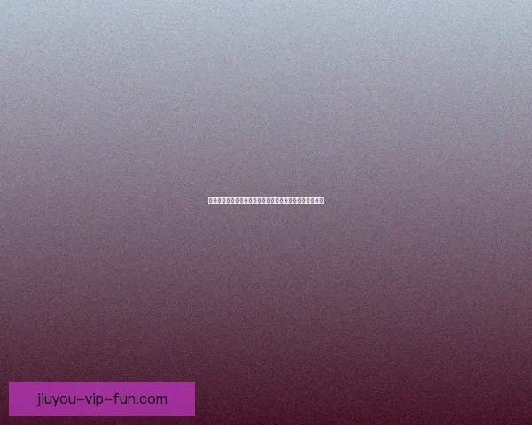 世界杯竞猜赔率大幅波动背后原因及对赛果预测的深度分析