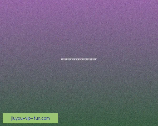 体育竞猜数据模型深度解析与赛事胜负趋势智能预测实战指南