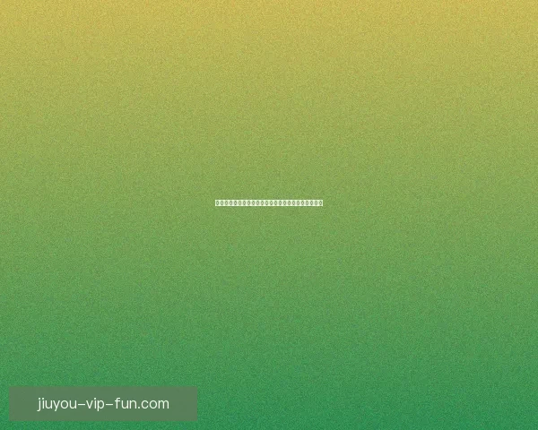 权威足球竞猜平台全方位解析投注技巧与赛事动态指南