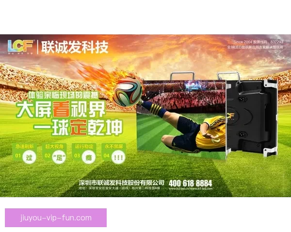 世界杯竞猜APP入口全新上线，带你畅享足球激情与精彩赛事预测